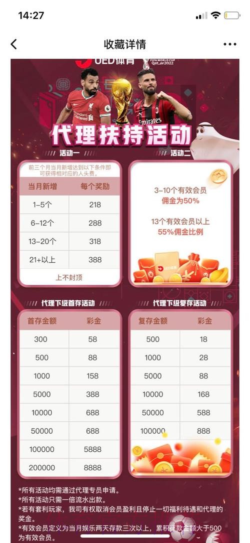 世界杯投注手机平台推荐